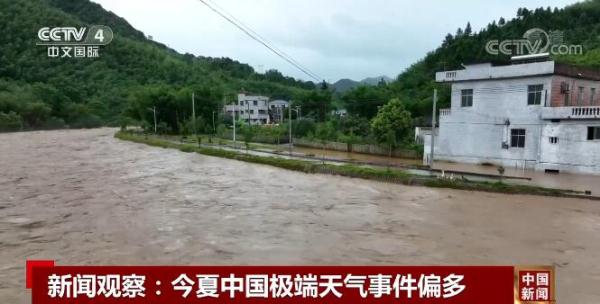 新闻观察：极端天气事件偏多 需防范灾害性天气带来不利影响