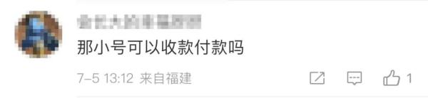 冲上热搜!微信可以开小号了!网友热议.... 冲上热搜!微信可以开小号了!网友热议....
