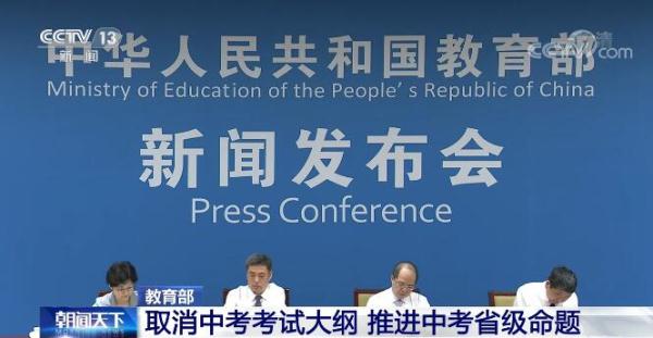 我国中考改革有序推进 促进教育公平发展