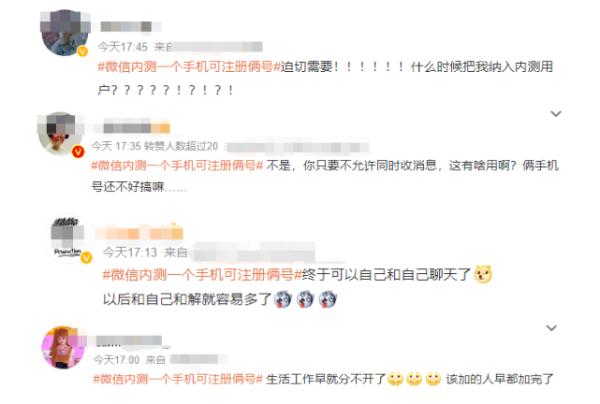 微信内测新功能，网友：妙啊！