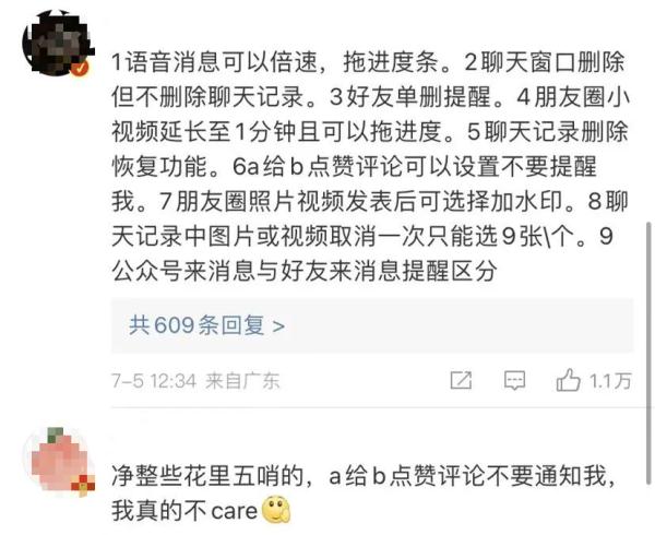 微信内测“大小号”功能！同一手机号可注册两个账号，网友热议