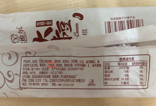 一小时不化？测试8种雪糕后，我们又发现了新问题