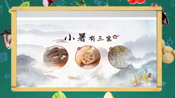 小暑吃“三宝”喝一汤，清热消暑！