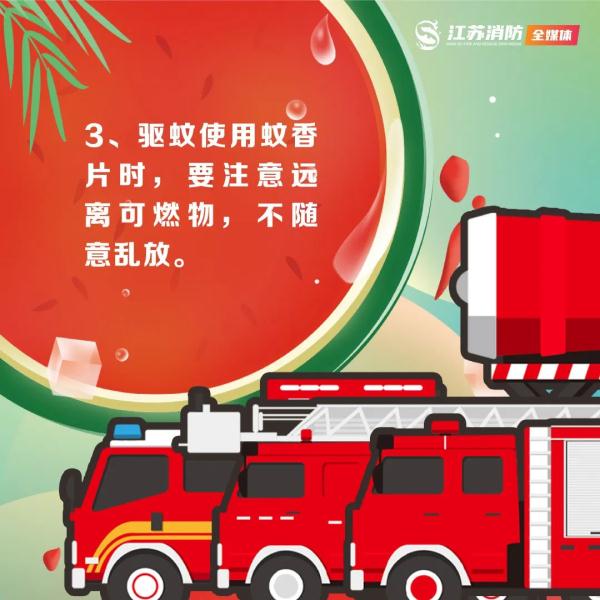 今日小暑 | “消暑”更应“消防”，夏日炎炎 防火不闲