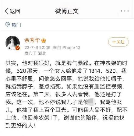 名人遭家暴，别当八卦看