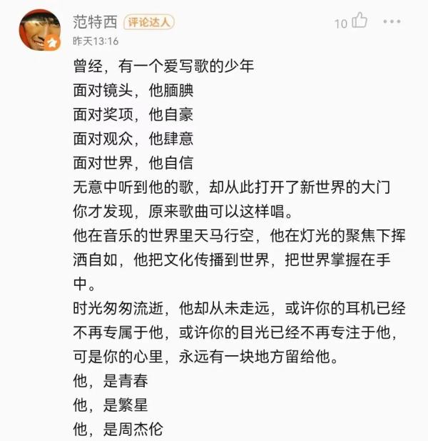 周杰伦,致敬周杰伦 周杰伦,致敬周杰伦