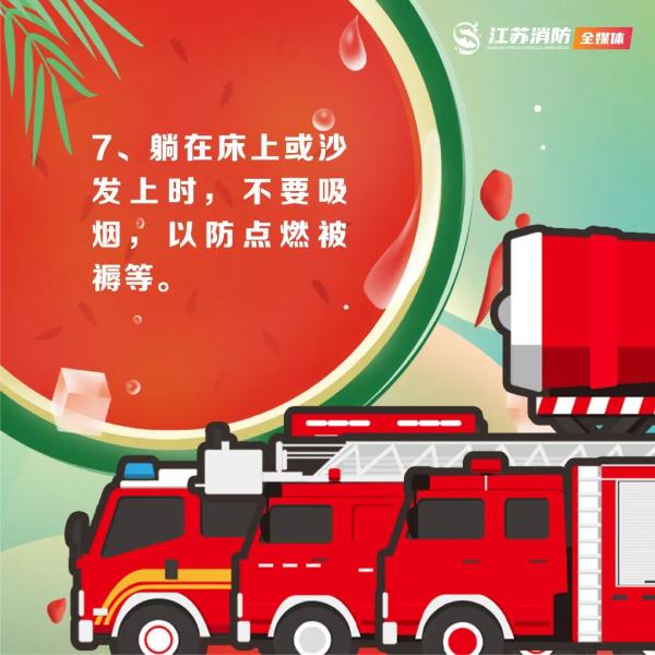 今日小暑 | “消暑”更应“消防”，夏日炎炎 防火不闲