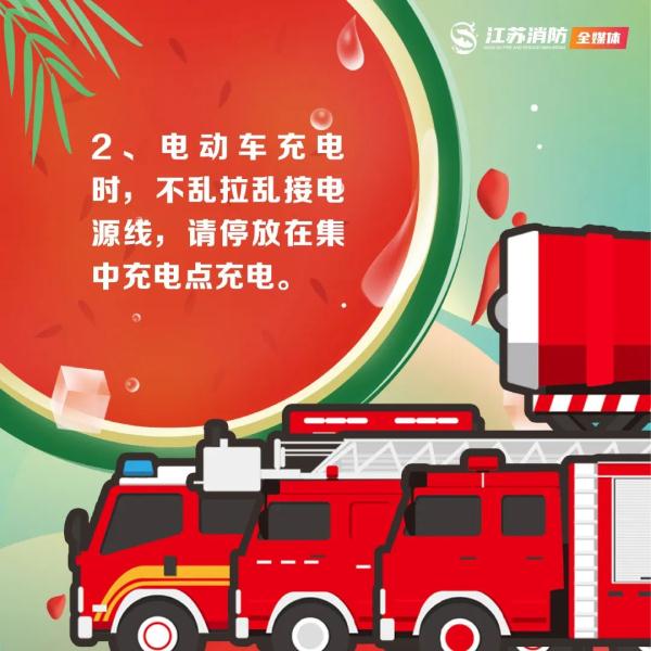 今日小暑 | “消暑”更应“消防”，夏日炎炎 防火不闲