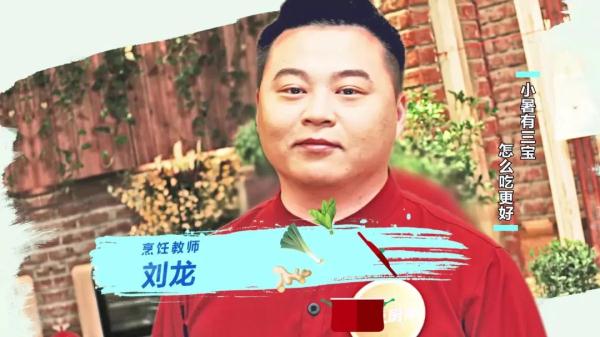 小暑吃“三宝”喝一汤，清热消暑！