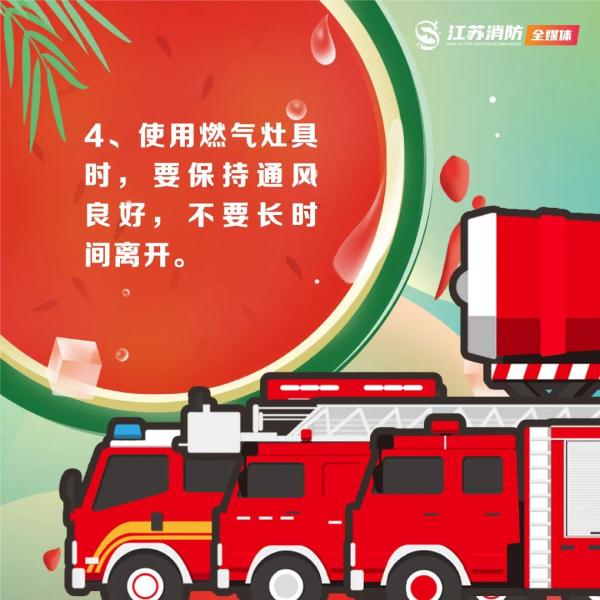 今日小暑 | “消暑”更应“消防”，夏日炎炎 防火不闲