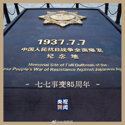 宛平城墙上的弹痕依然清晰可见 警醒我们:吾辈自强! 宛平城墙上的弹痕依然清晰可见 警醒我们:吾辈自强!