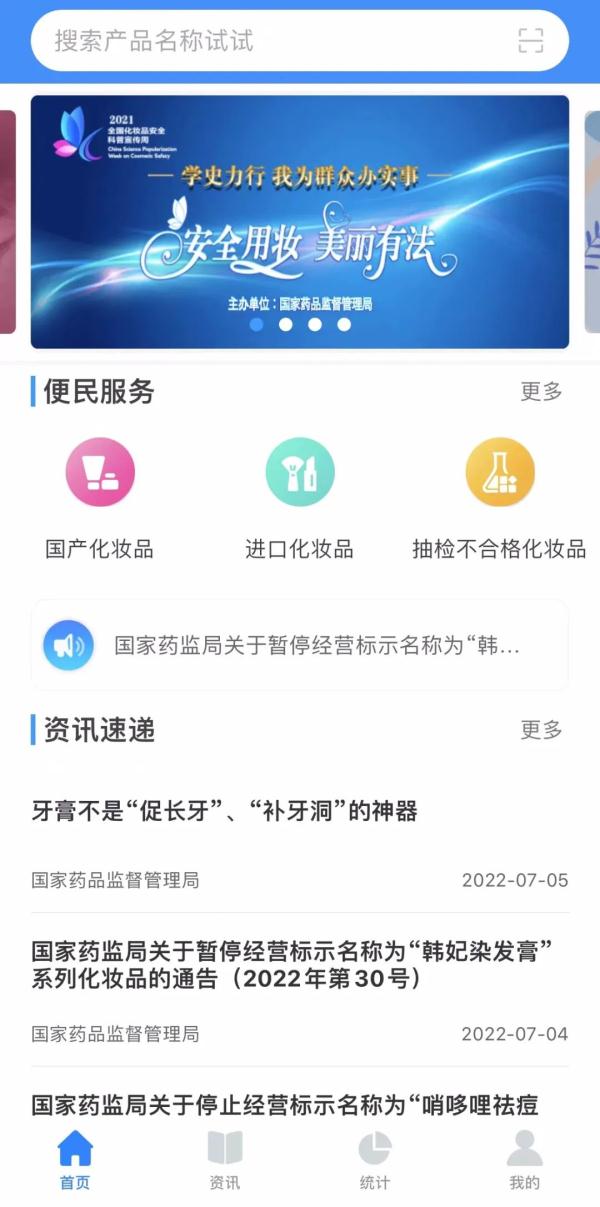 “小金盾”标志与质量安全无关!中消协发布儿童化妆品消费提示 “小金盾”标志与质量安全无关!中消协发布儿童化妆品消费提示