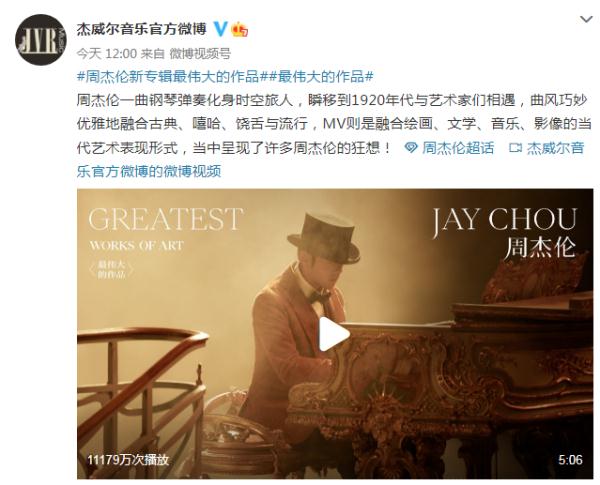 周杰伦,致敬周杰伦 周杰伦,致敬周杰伦