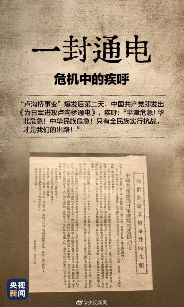 有保家卫国的战斗有侵略者的铁蹄曾有逃难者的脚步卢沟桥的石板路上