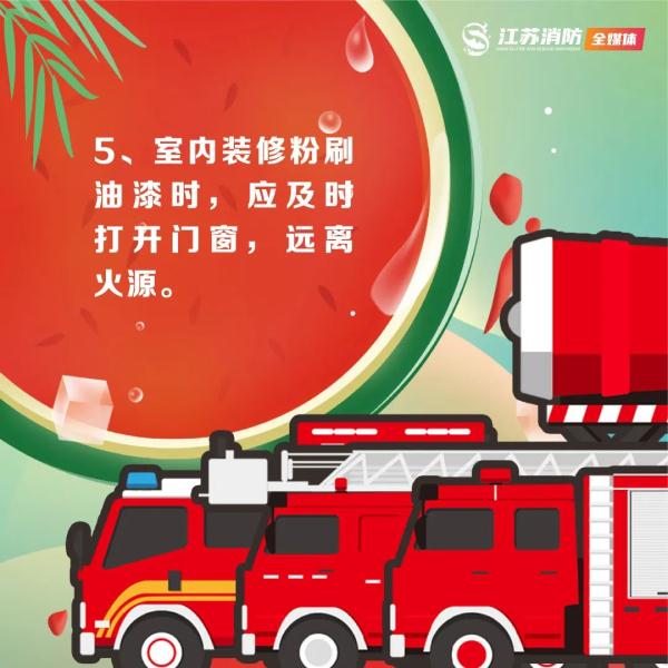 今日小暑 | “消暑”更应“消防”，夏日炎炎 防火不闲