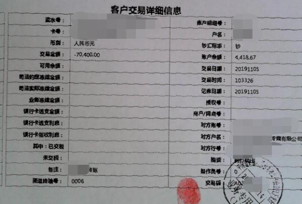 男子投资电影亏了8万多，本以为是投资失败谁知是陷入了骗局