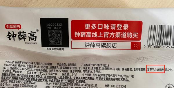 一小时不化？测试8种雪糕后，我们又发现了新问题