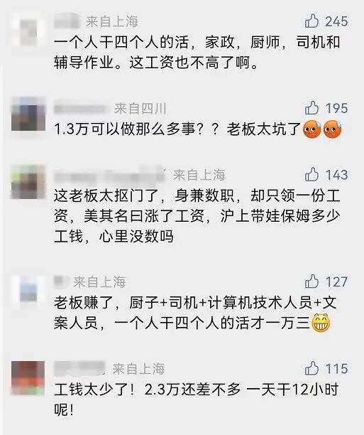 计算机本科男在上海做保姆，月薪1.3万！除了做饭保洁，他还要…