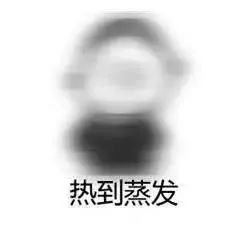 四川成功热过吐鲁番！今年为何这么热？权威解读