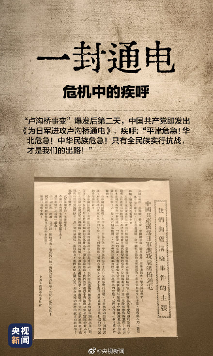 宛平城墙上的弹痕依然清晰可见 警醒我们:吾辈自强! 宛平城墙上的弹痕依然清晰可见 警醒我们:吾辈自强!