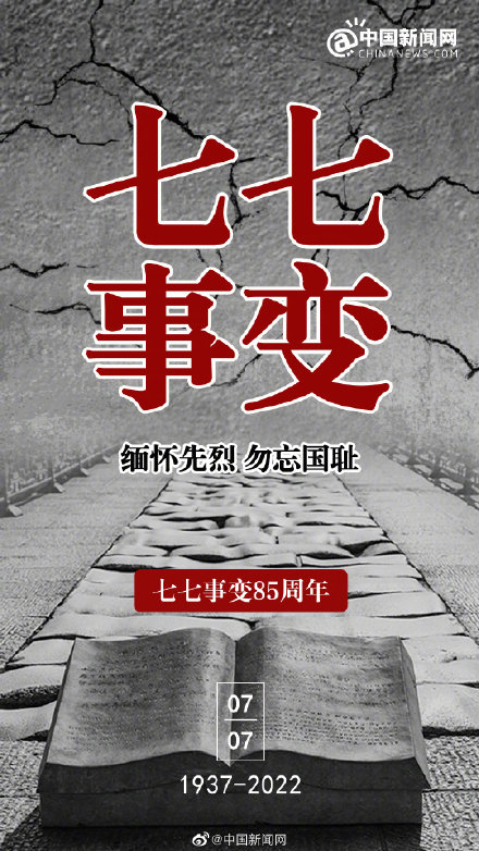 今日中国不再是1937年的中国 今日中国不再是1937年的中国