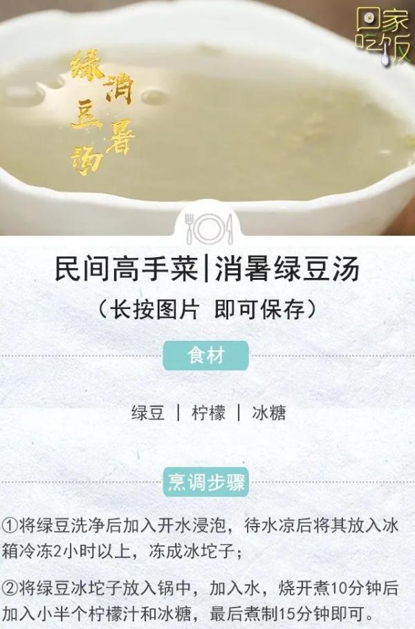 小暑吃“三宝”喝一汤，清热消暑！