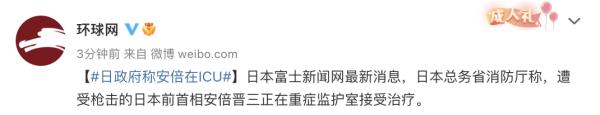安倍晋三正在ICU,嫌疑人姓名、身份公布 安倍晋三正在ICU,嫌疑人姓名、身份公布