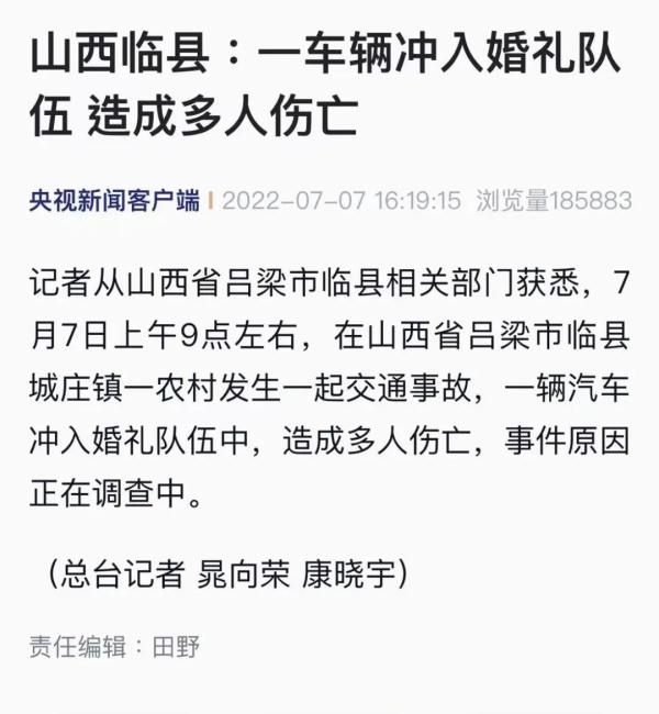 致5死6伤！刚刚，原因公布