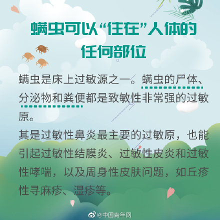 你不知道的十个过敏冷知识