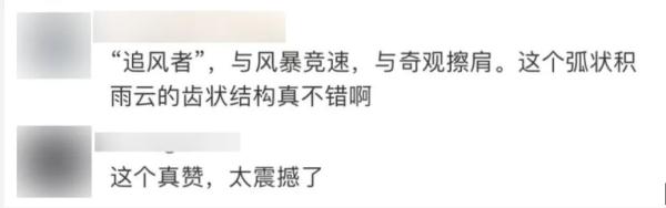 5次冲进台风眼！这位00后追风少年真酷