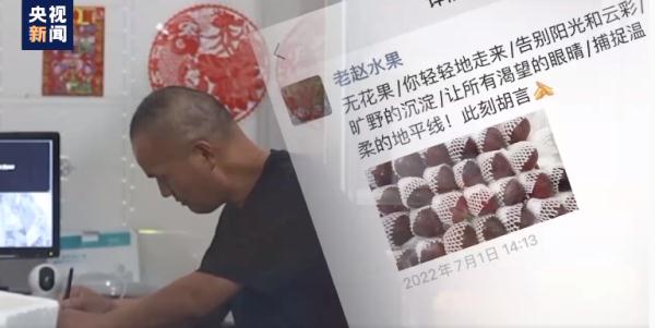 为自己卖的水果写了300多首诗！绍兴这家水果店的老板火了