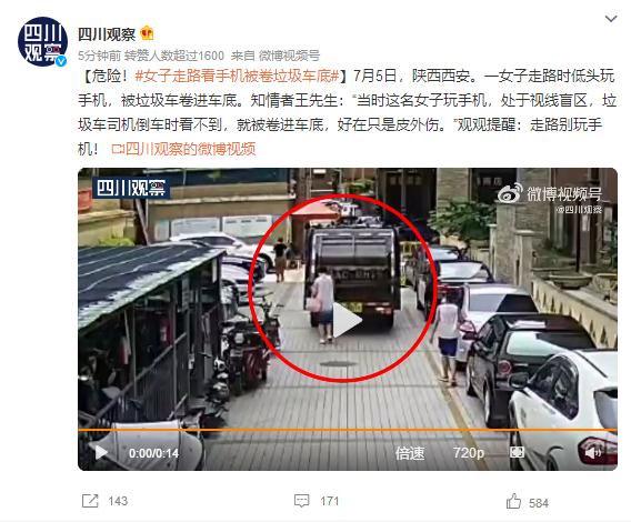 危险！女子走路看手机被卷入垃圾车底