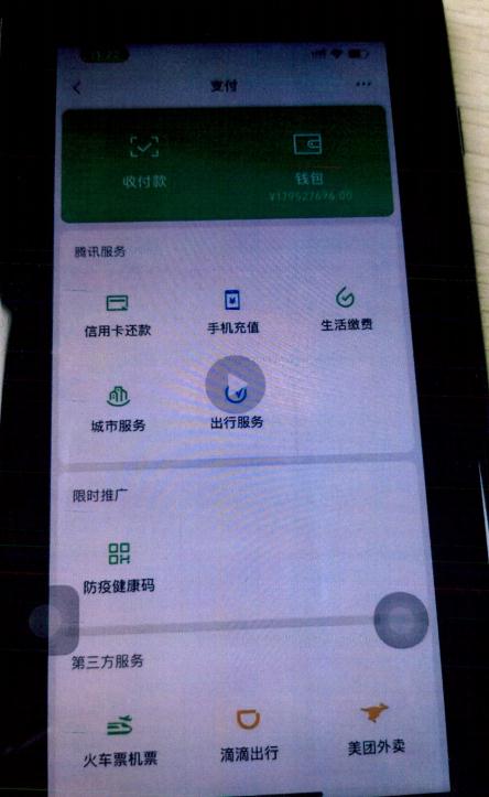 虚构微信钱包余额过亿骗人交往 案犯获刑11年 虚构微信钱包余额过亿骗人交往 案犯获刑11年