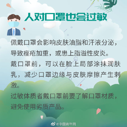 你不知道的十个过敏冷知识