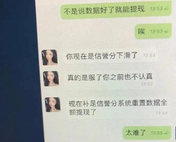 漂亮妹妹找浙江须眉约“新茶”！九次后须眉惊觉……