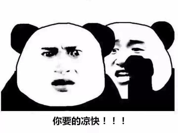 这么热的天，说句人麻了，不过份吧……