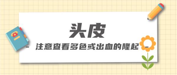 这些皮肤发出的癌变信号，别忽视！