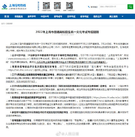 上海高考结束，拼过了就了不起！