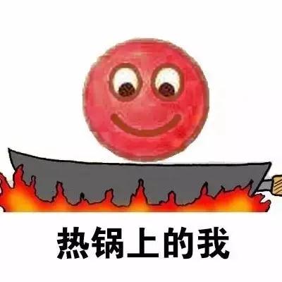 这么热的天，说句人麻了，不过份吧……