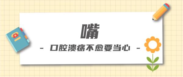 这些皮肤发出的癌变信号，别忽视！
