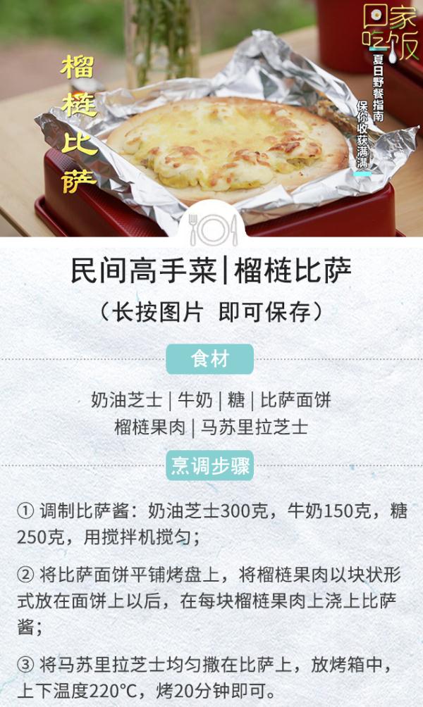 天热就这样吃！美味又解暑，花样还特别多~