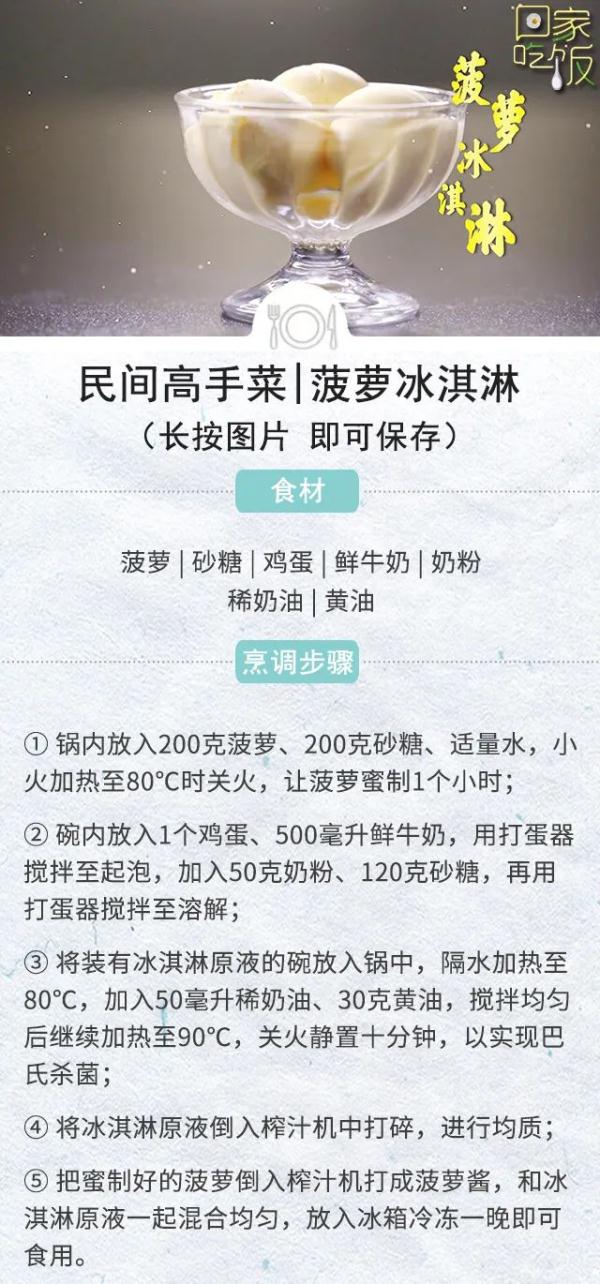 天热就这样吃！美味又解暑，花样还特别多~