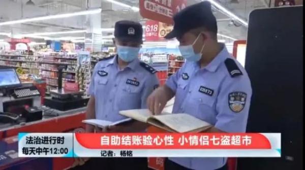 每次盗3到4件，连续7次…情侣在北京如此作案被刑拘！