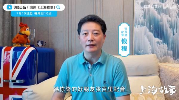 首部沪语动画片《上海故事》 明首播，新民晚报也“参演”啦！