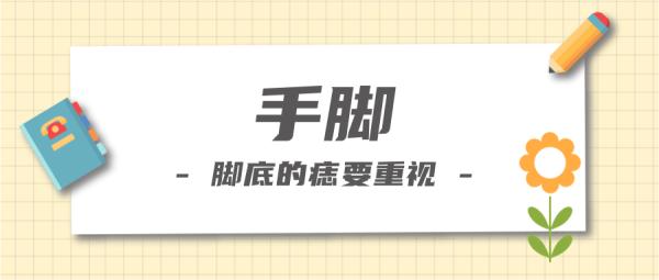 这些皮肤发出的癌变信号，别忽视！