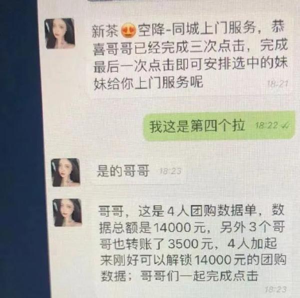 漂亮妹妹找浙江须眉约“新茶”！九次后须眉惊觉……