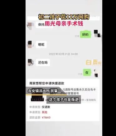 13岁男孩一年偷买8个手机,得知真相,妈妈崩溃了…… 13岁男孩一年偷买8个手机,得知真相,妈妈崩溃了……