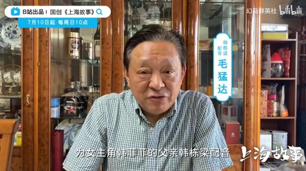 首部沪语动画片《上海故事》 明首播，新民晚报也“参演”啦！