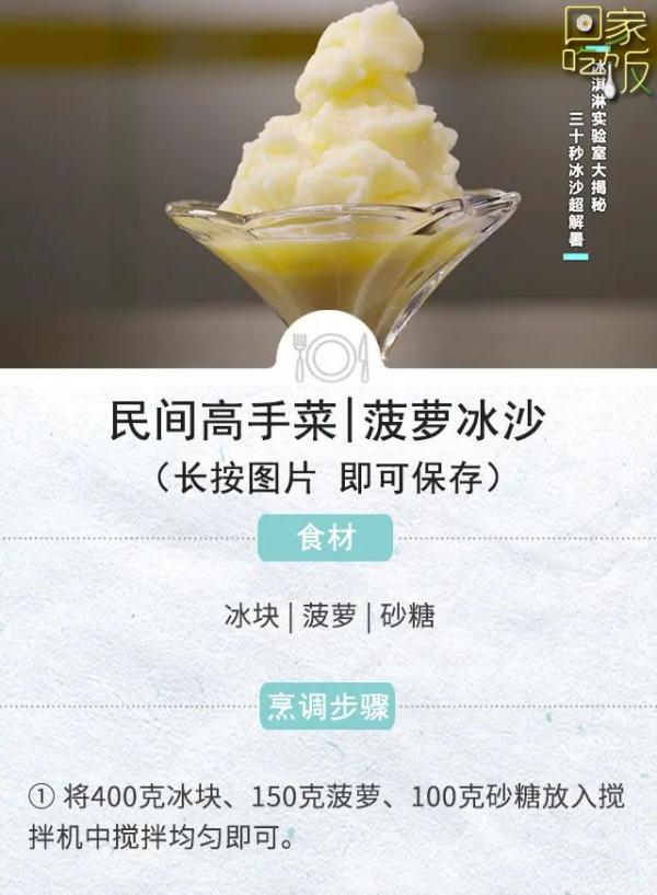 天热就这样吃！美味又解暑，花样还特别多~