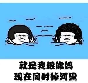 这么热的天，说句人麻了，不过份吧……